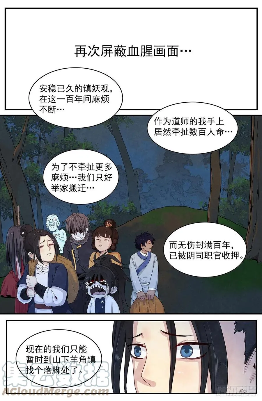 第125话：时光如梭 第15页