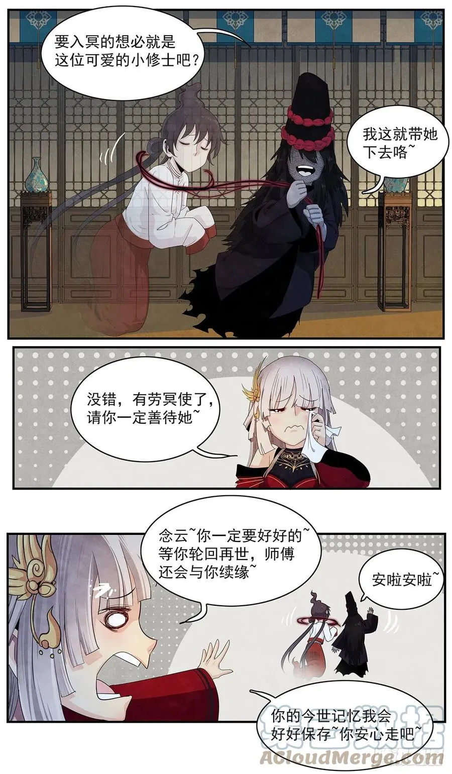 第124话-各自归途 第10页