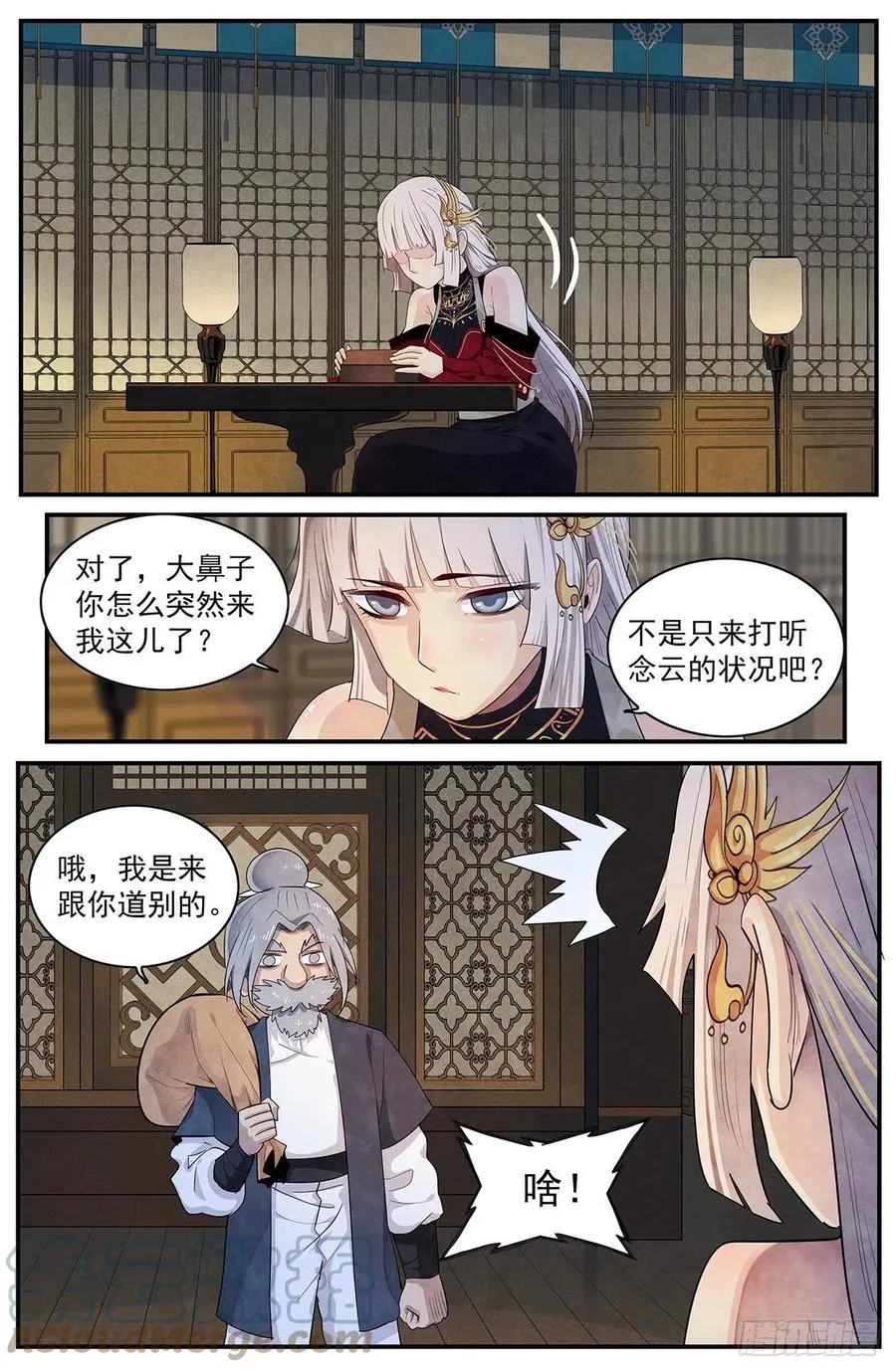 第124话-各自归途 第13页