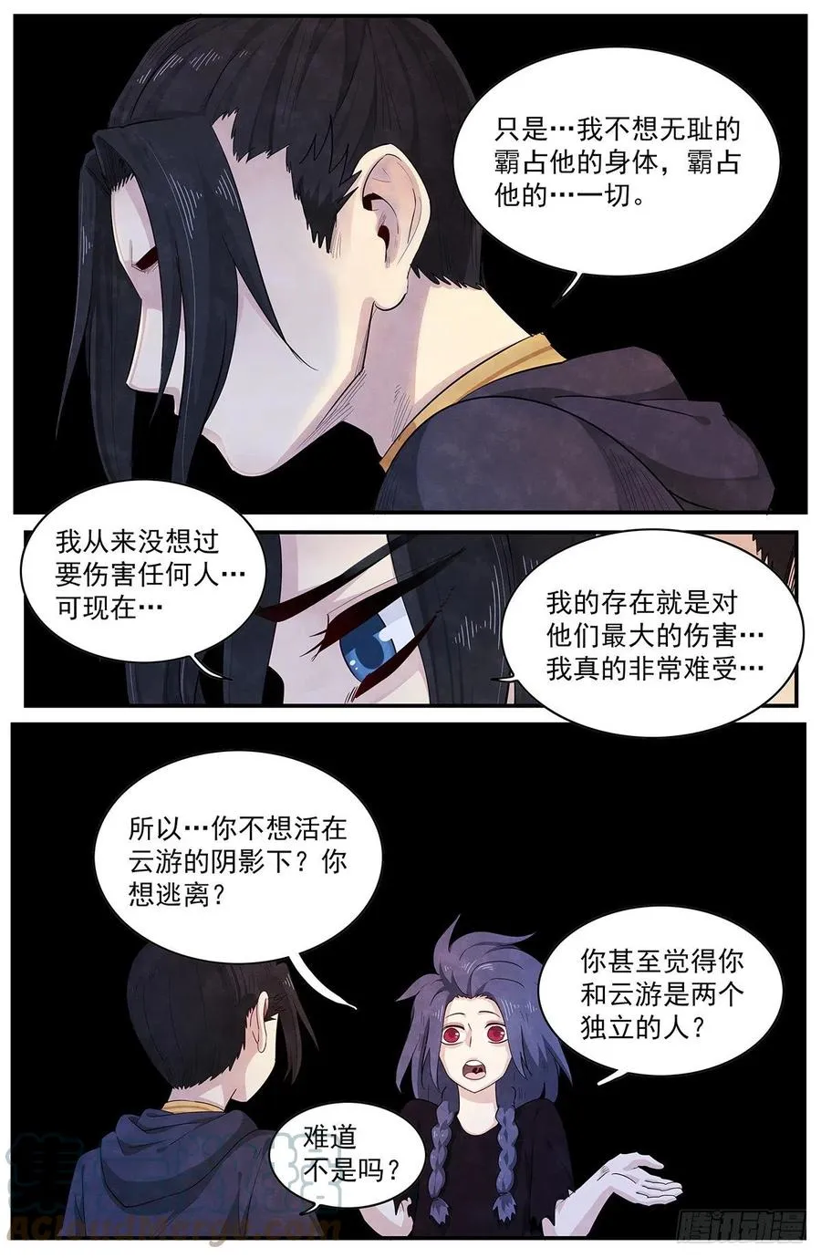 第123话：残忍的计划 第5页