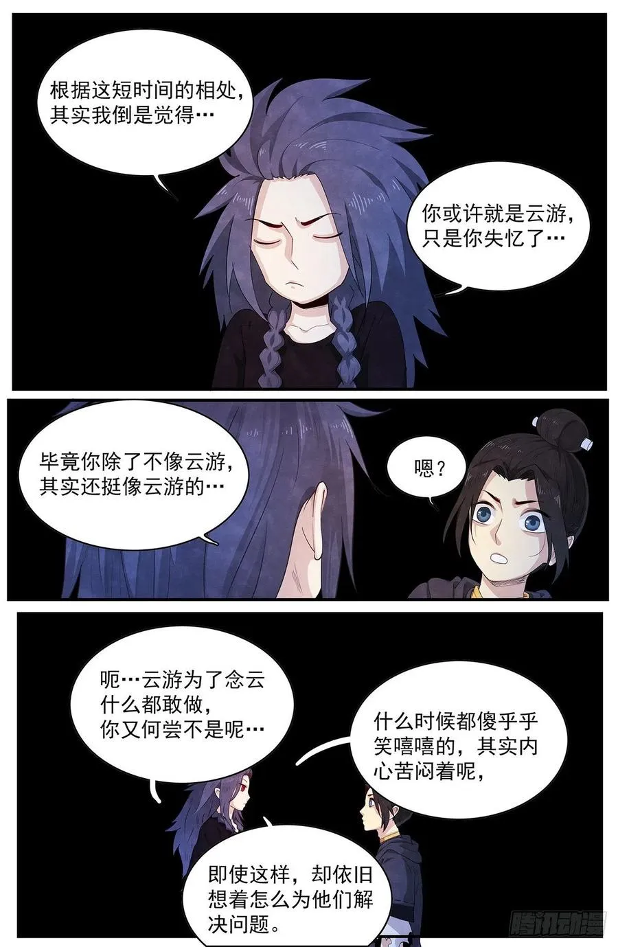 第123话：残忍的计划 第6页