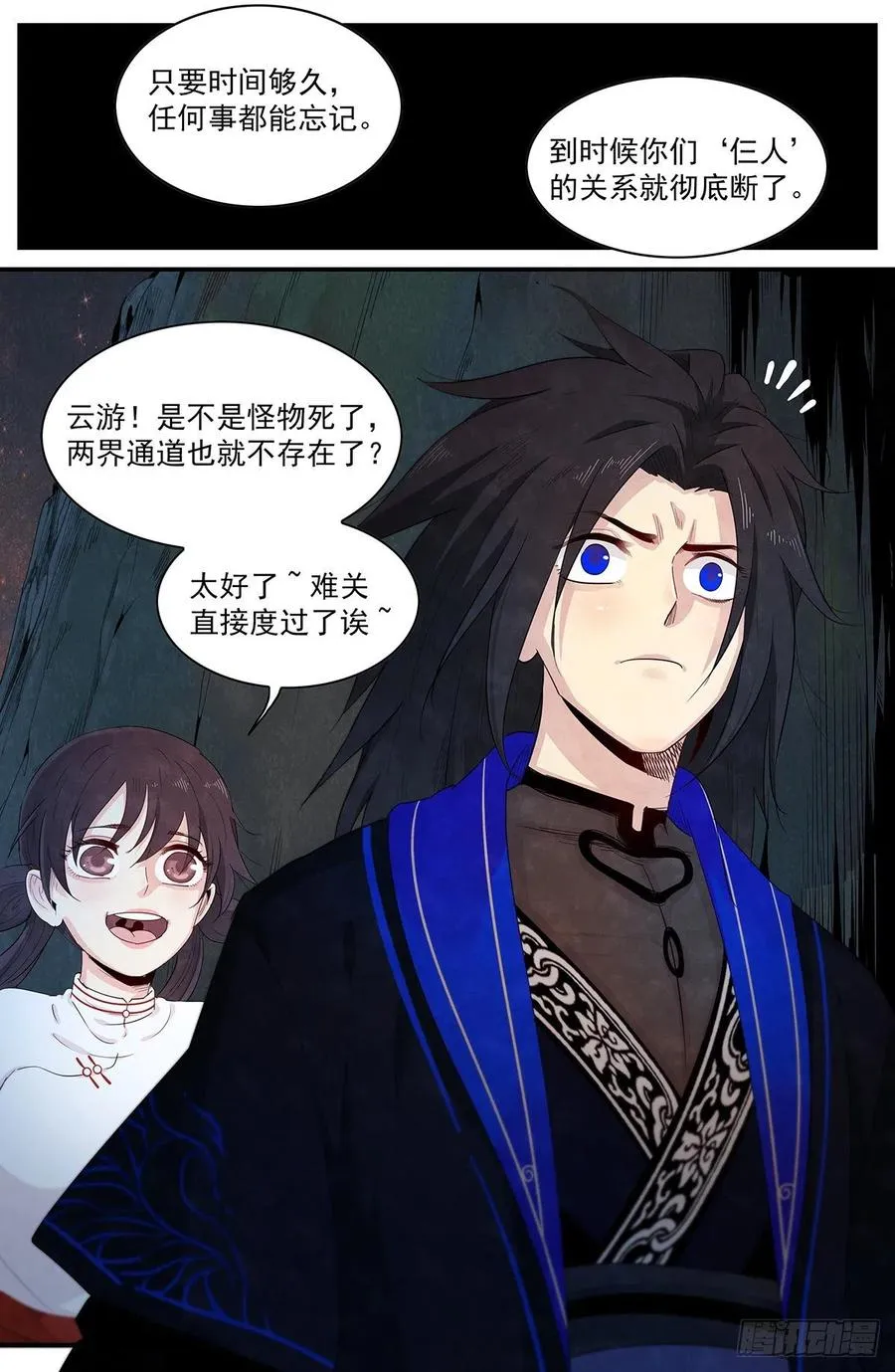 第123话：残忍的计划 第8页