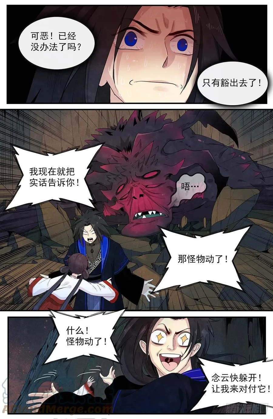 第123话：残忍的计划 第9页