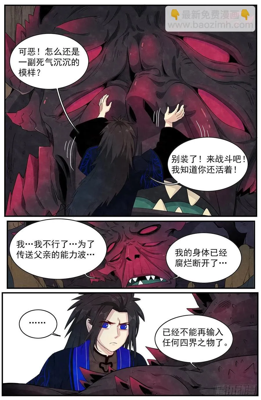 第123话：残忍的计划 第10页