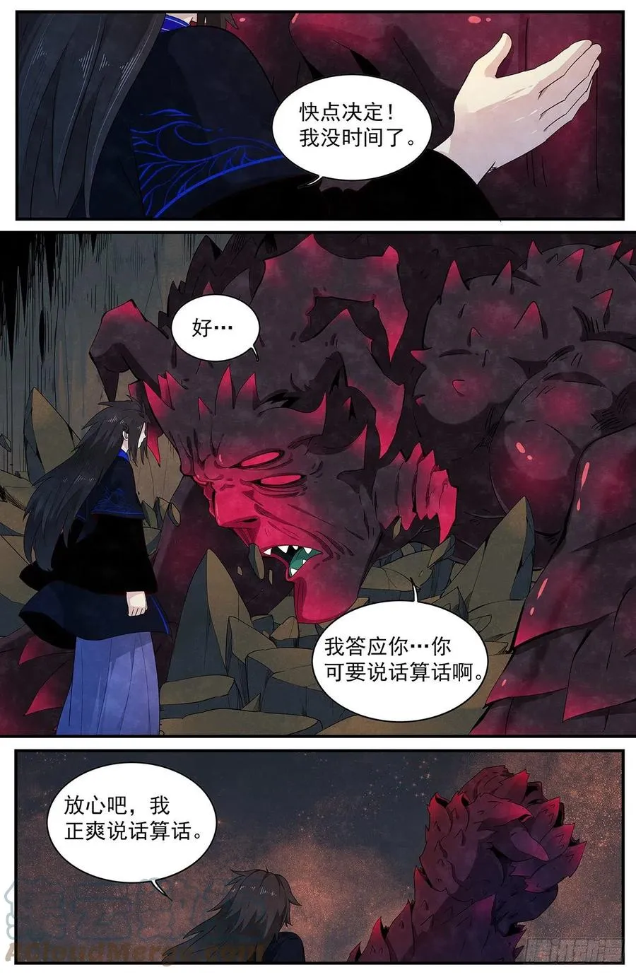 第123话：残忍的计划 第13页