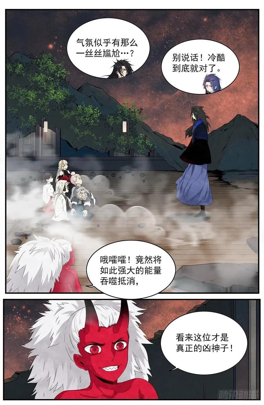 第122话：师姐多虑了 第2页