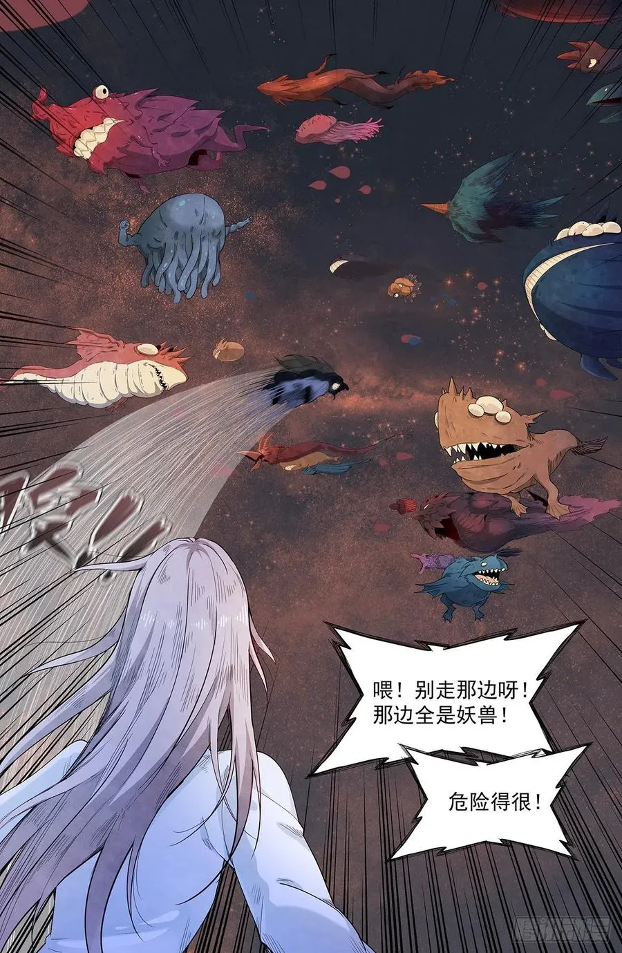 第122话：师姐多虑了 第18页