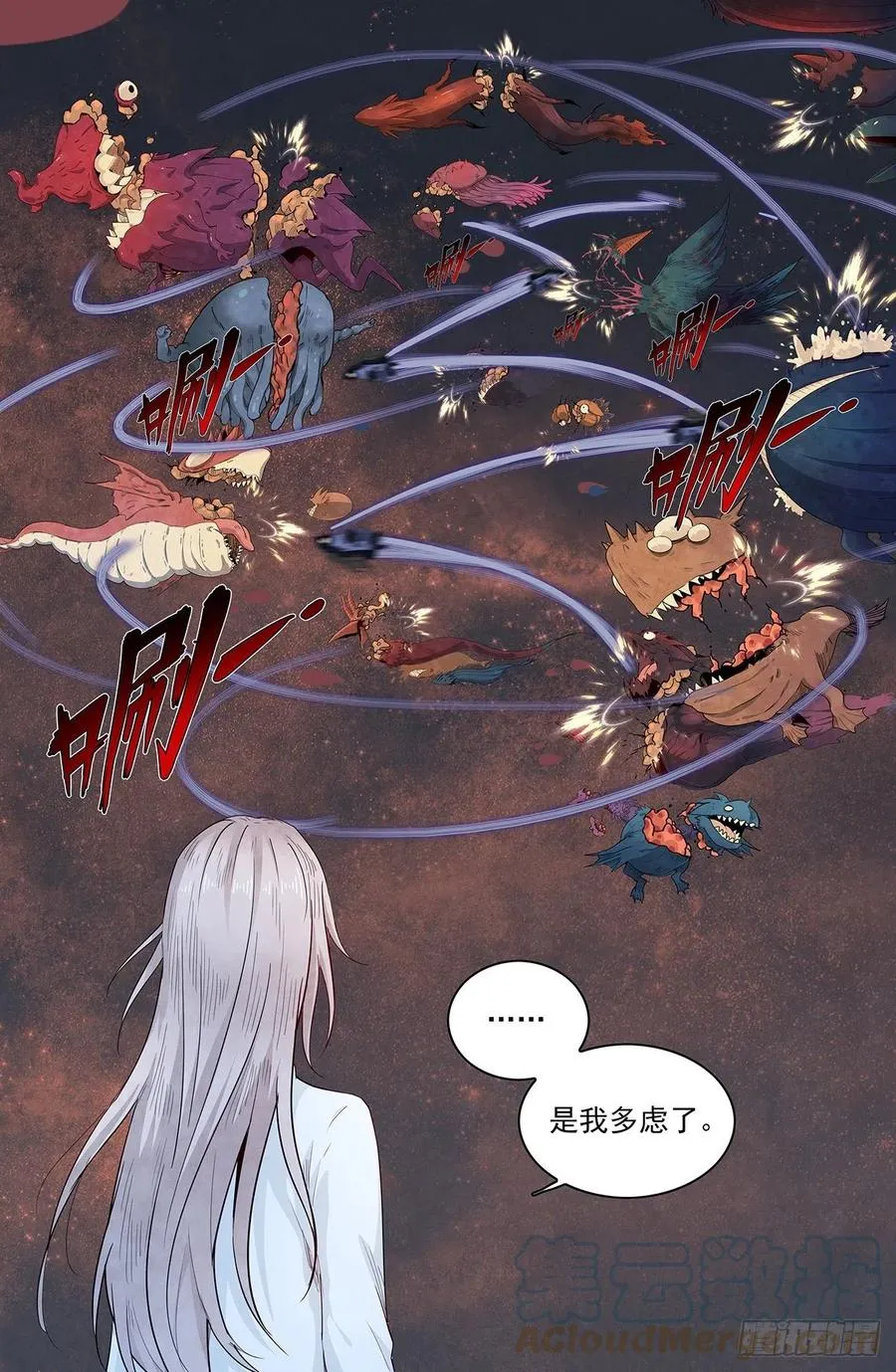 第122话：师姐多虑了 第19页