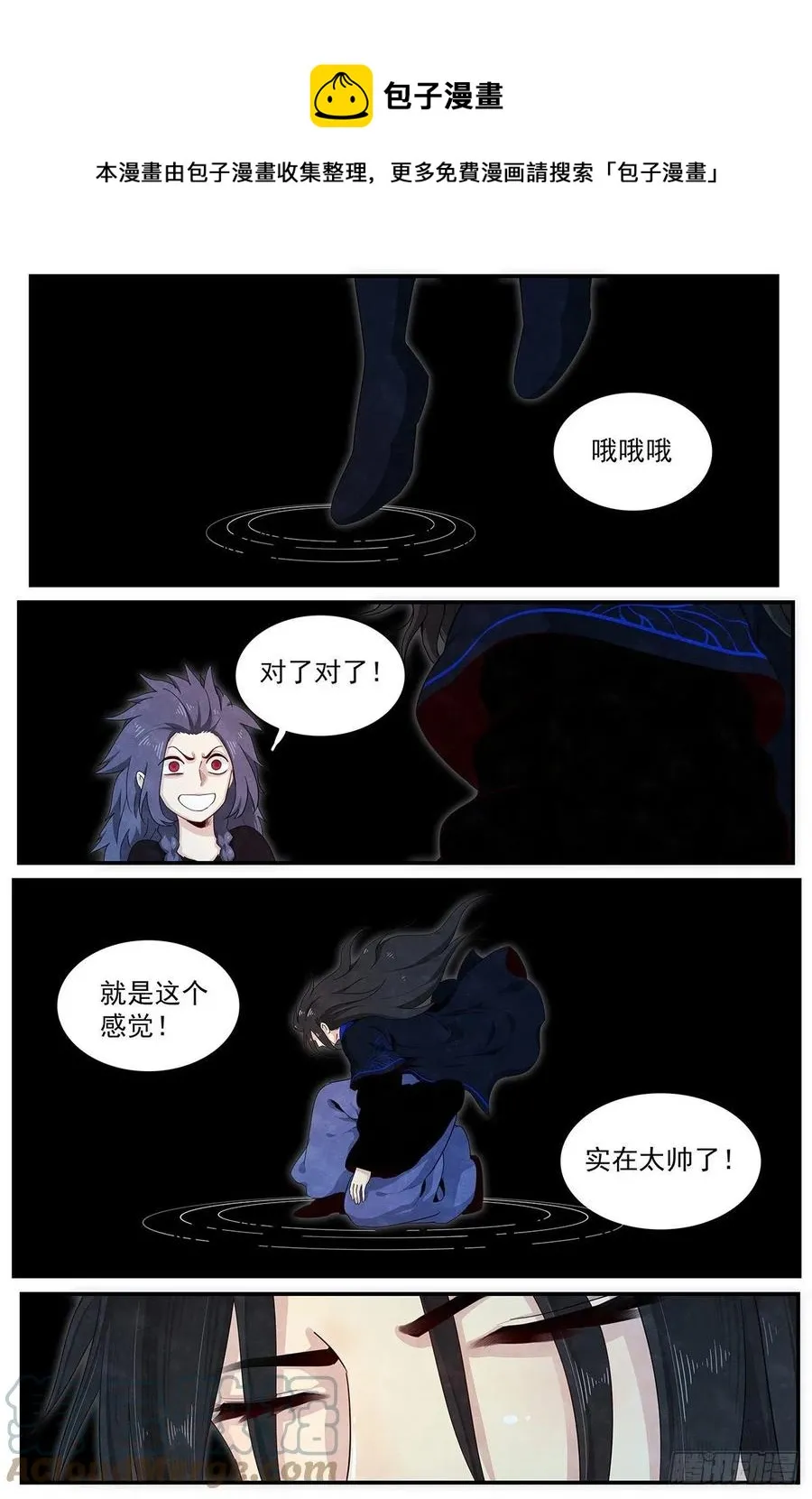 第121话：内化 第1页