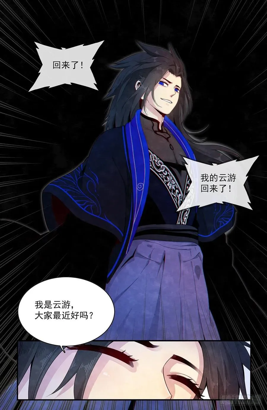 第121话：内化 第2页
