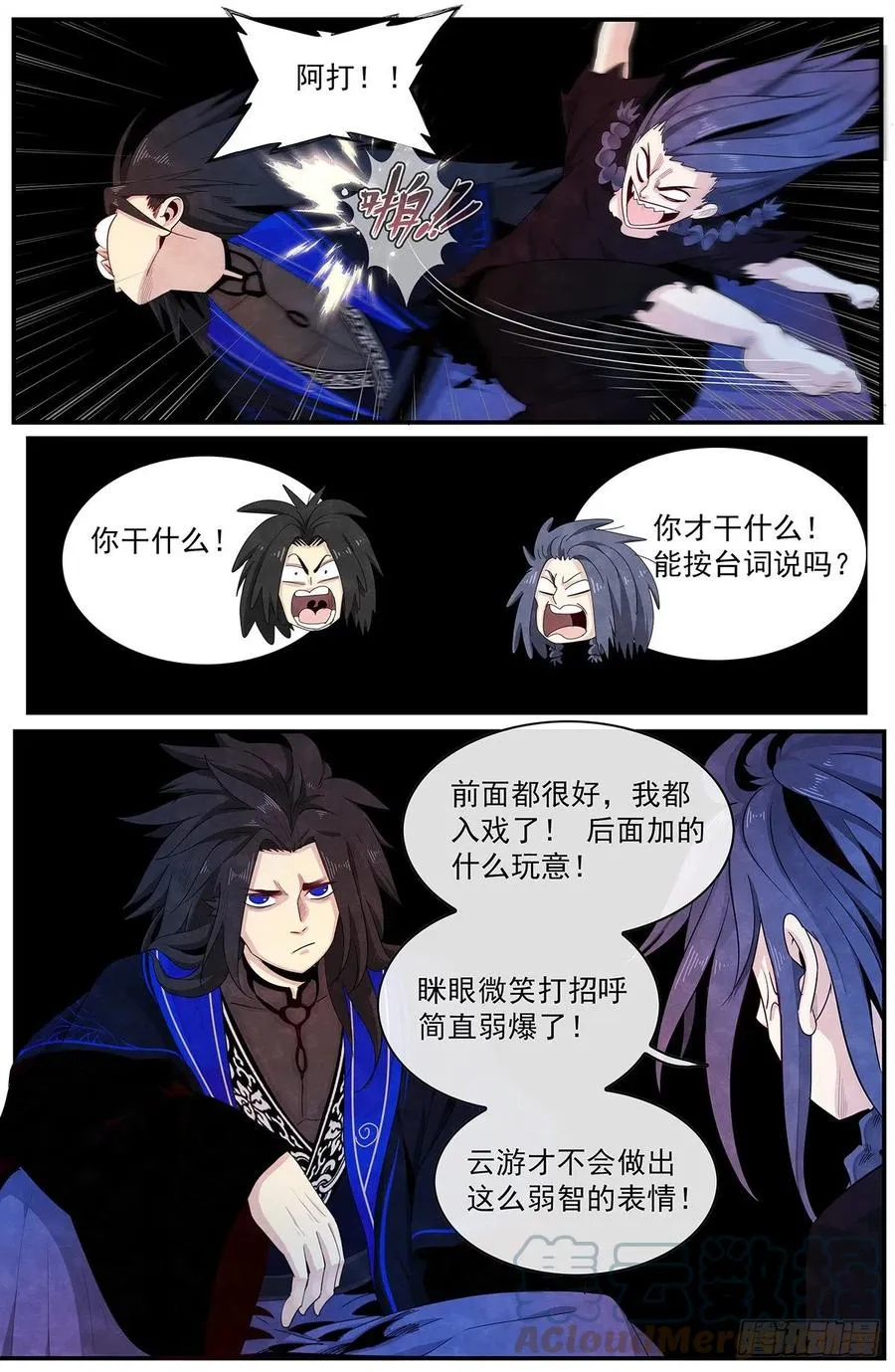第121话：内化 第3页