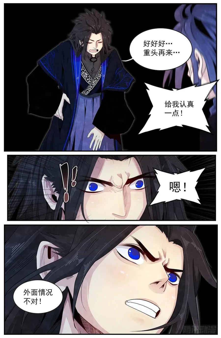 第121话：内化 第4页