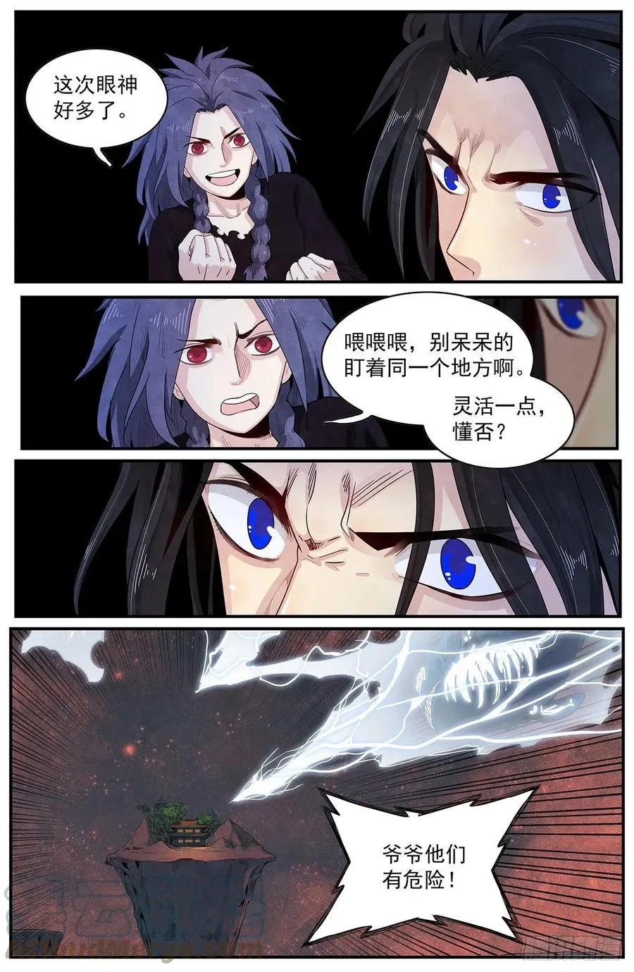 第121话：内化 第5页