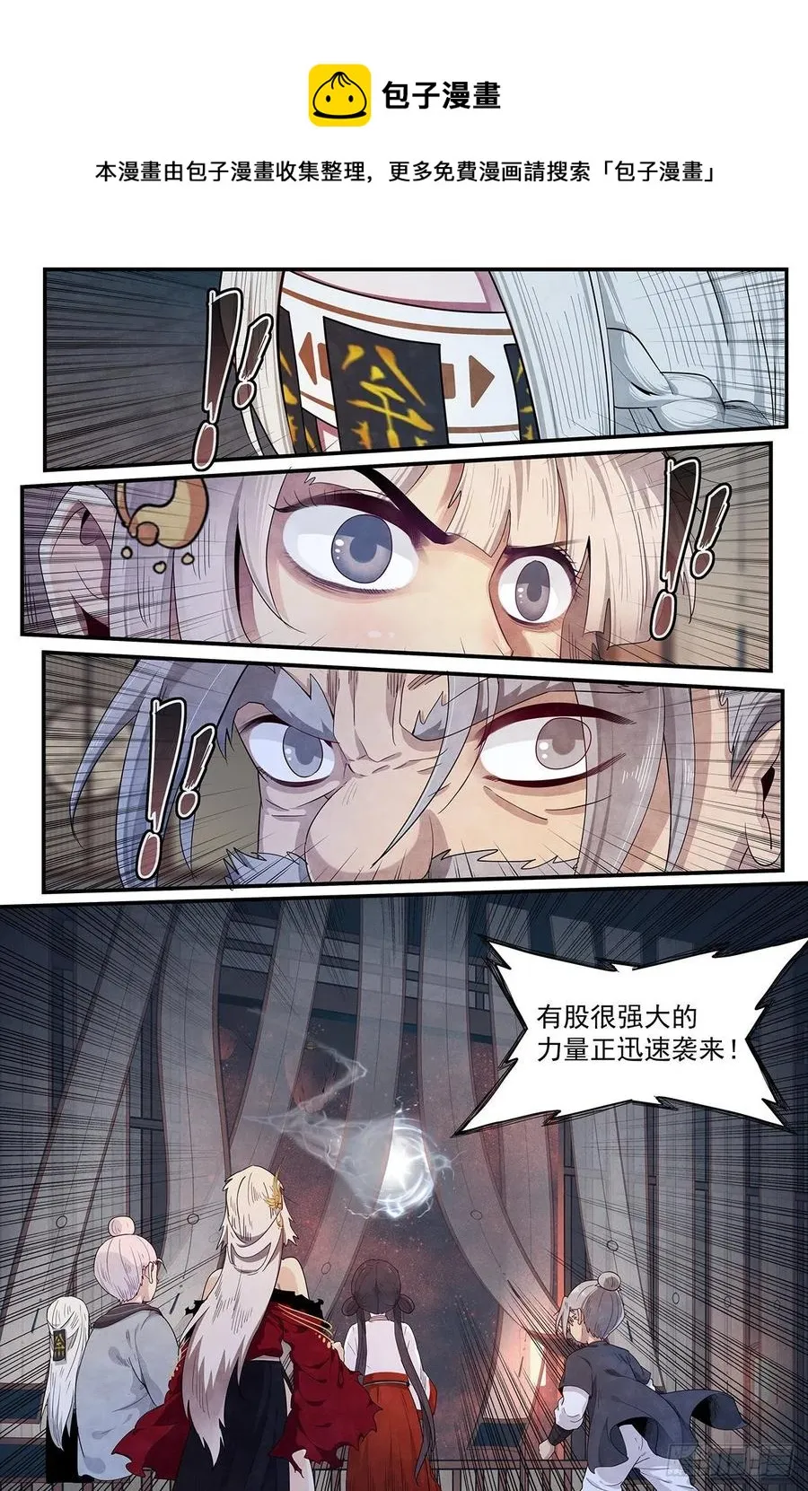 第121话：内化 第6页