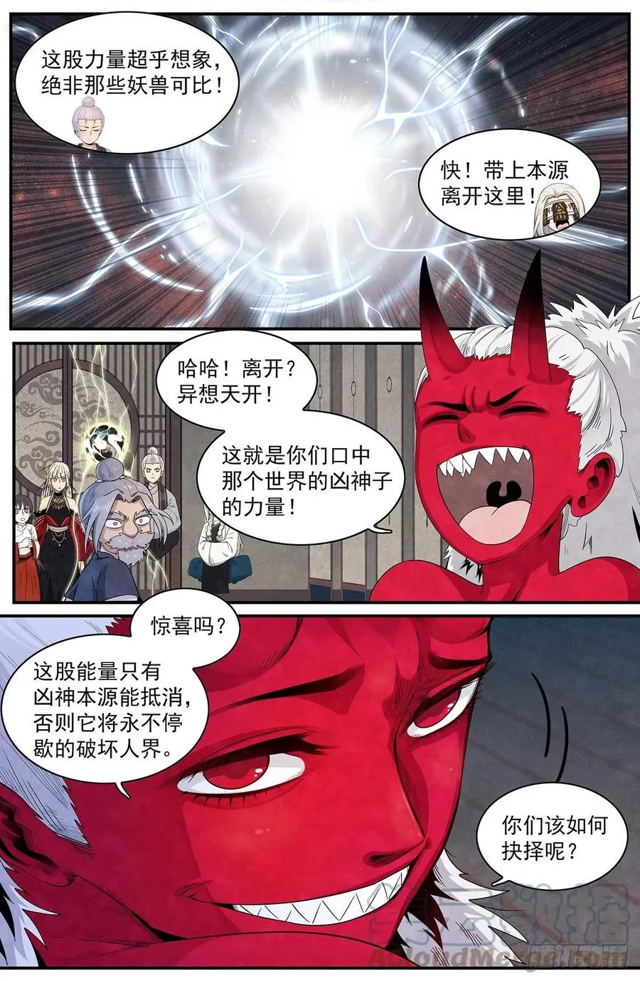 第121话：内化 第7页