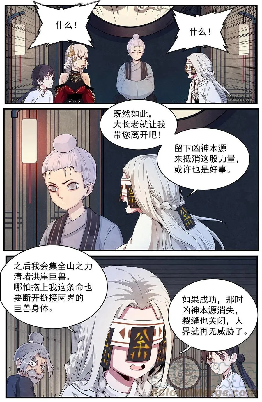 第121话：内化 第9页