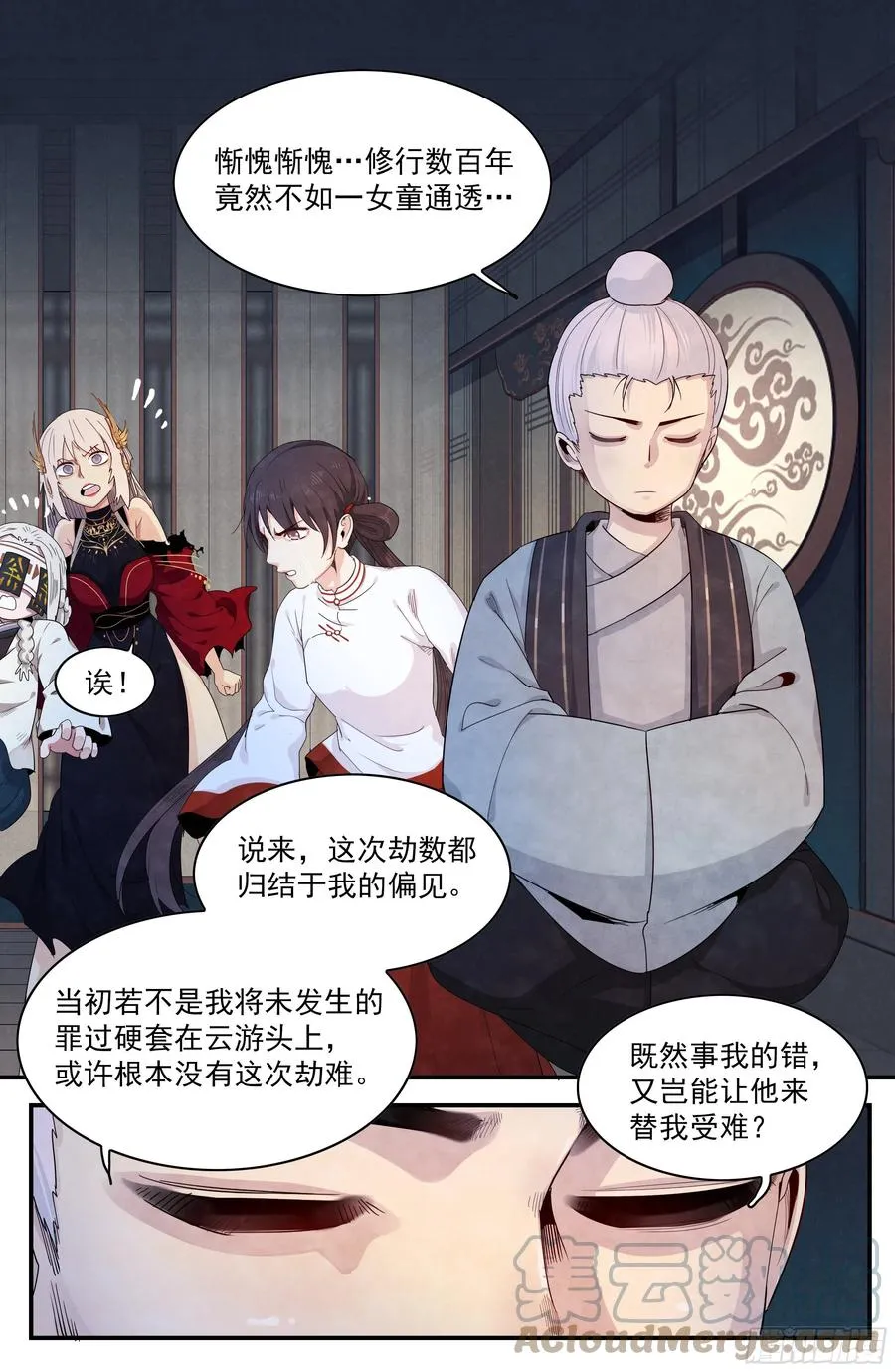 第121话：内化 第13页