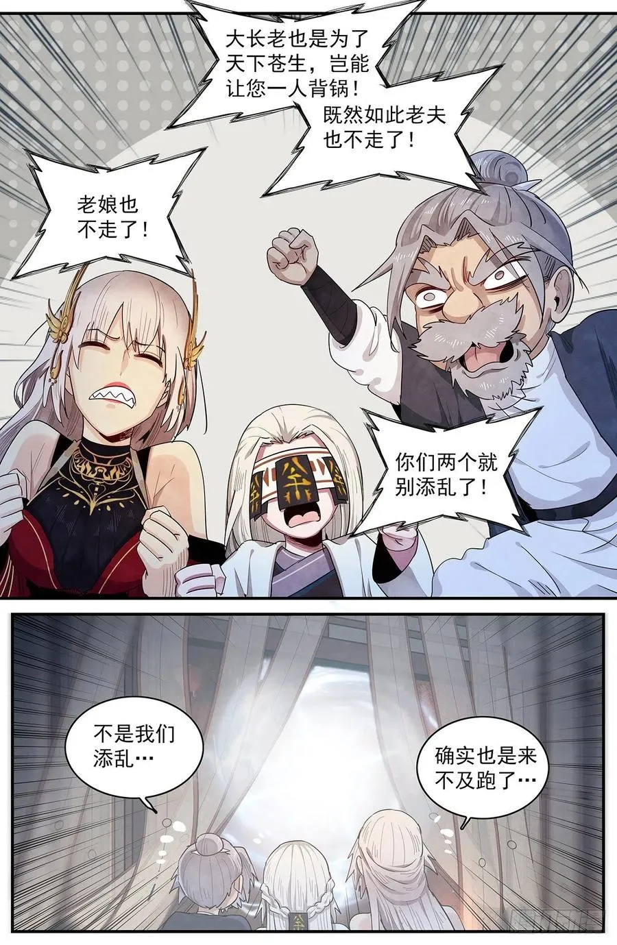 第121话：内化 第14页