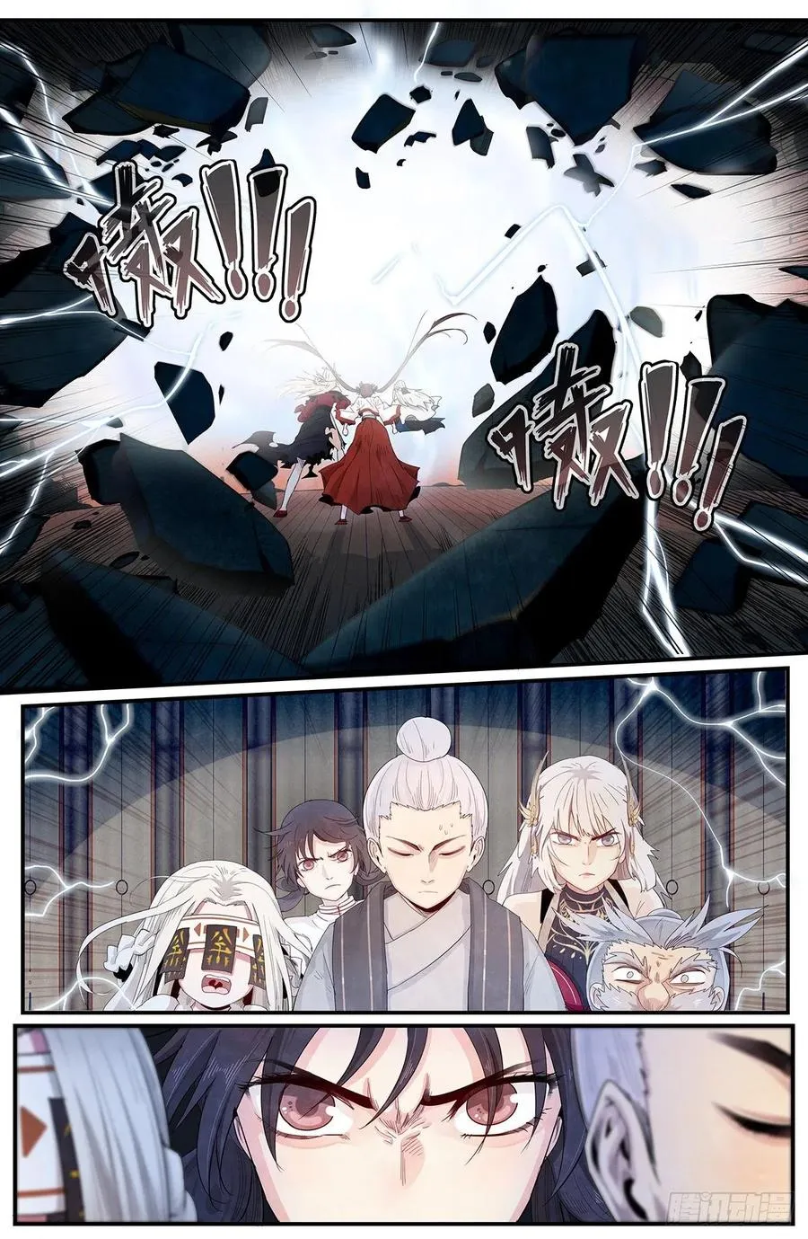 第121话：内化 第16页