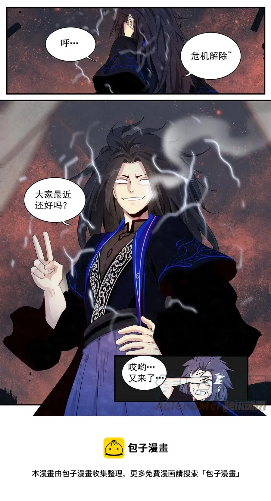 第121话：内化 第21页