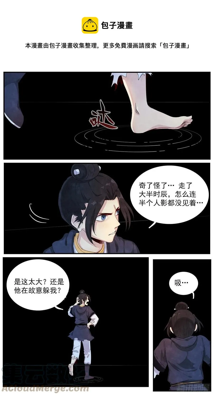第120话：不在了 第1页