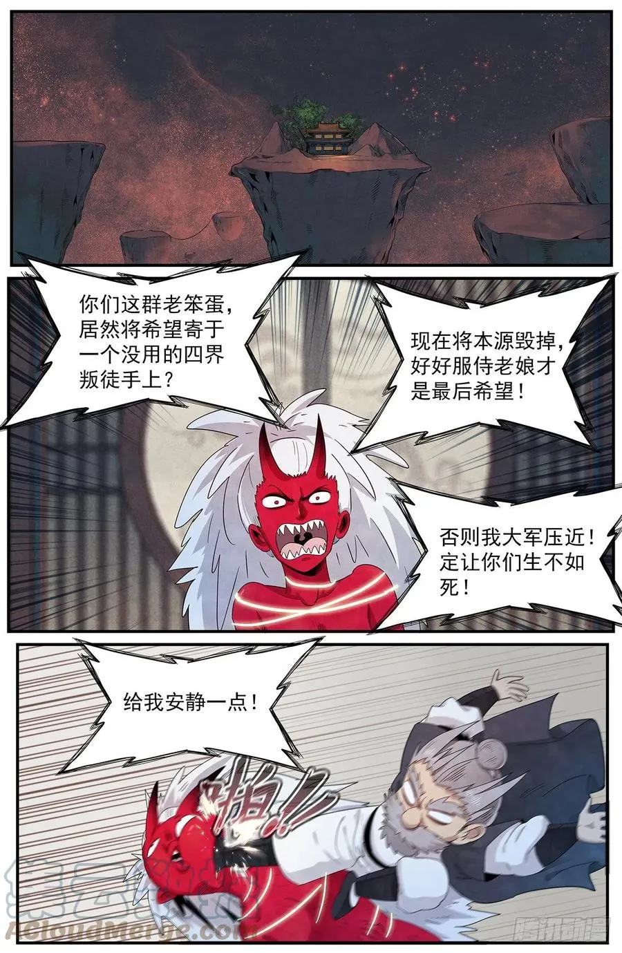 第120话：不在了 第11页
