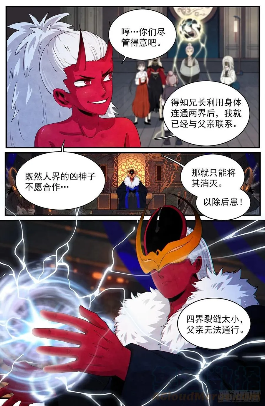 第120话：不在了 第13页
