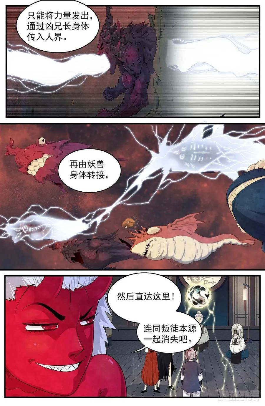 第120话：不在了 第14页