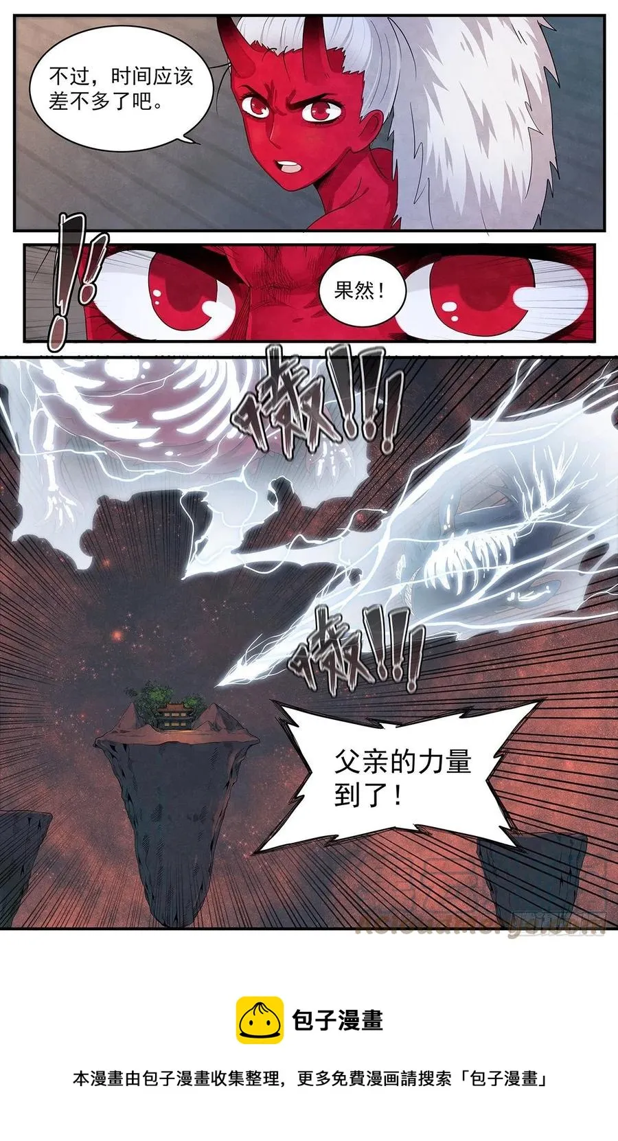 第120话：不在了 第15页
