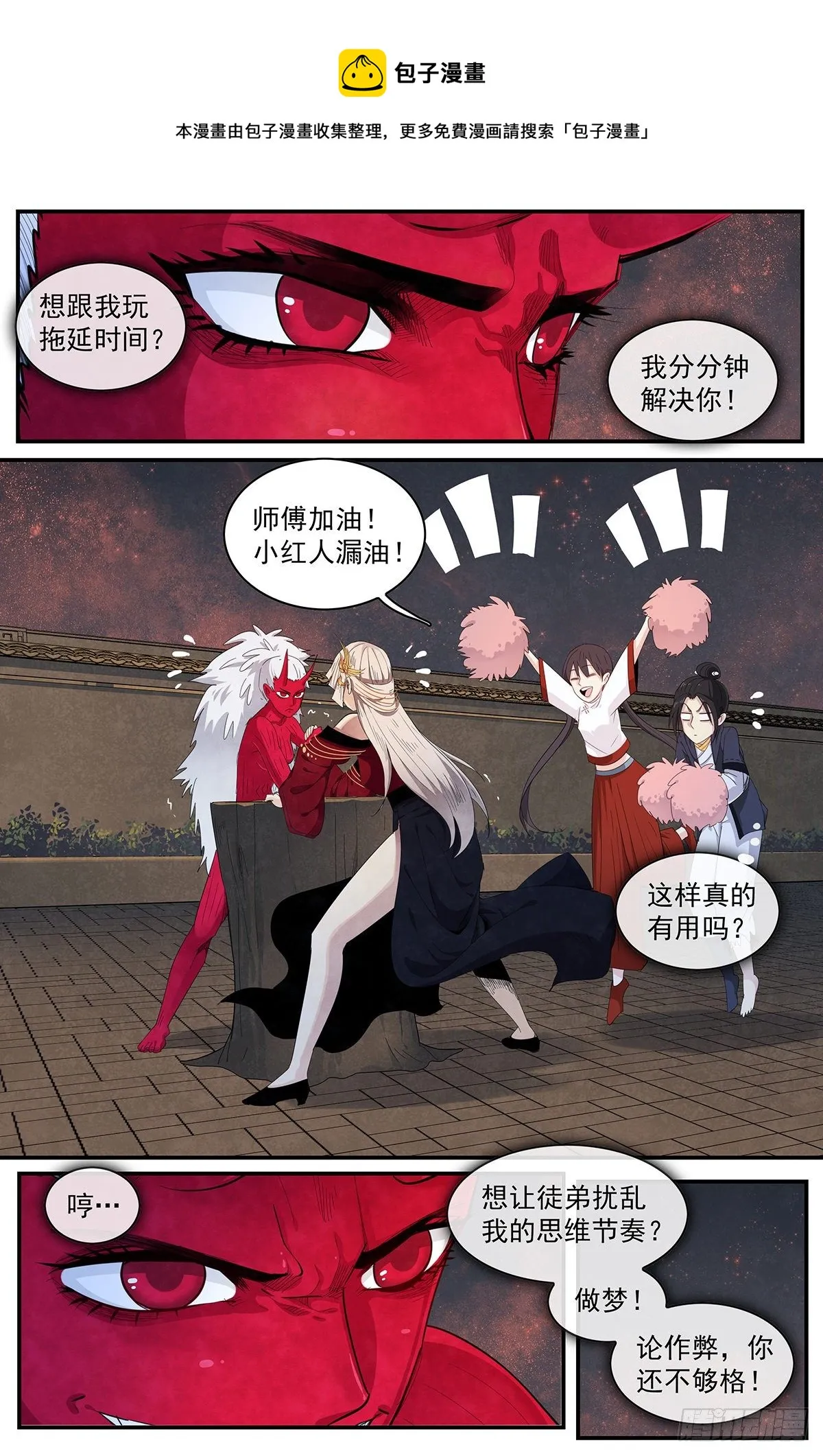 第118：掰手腕 第5页