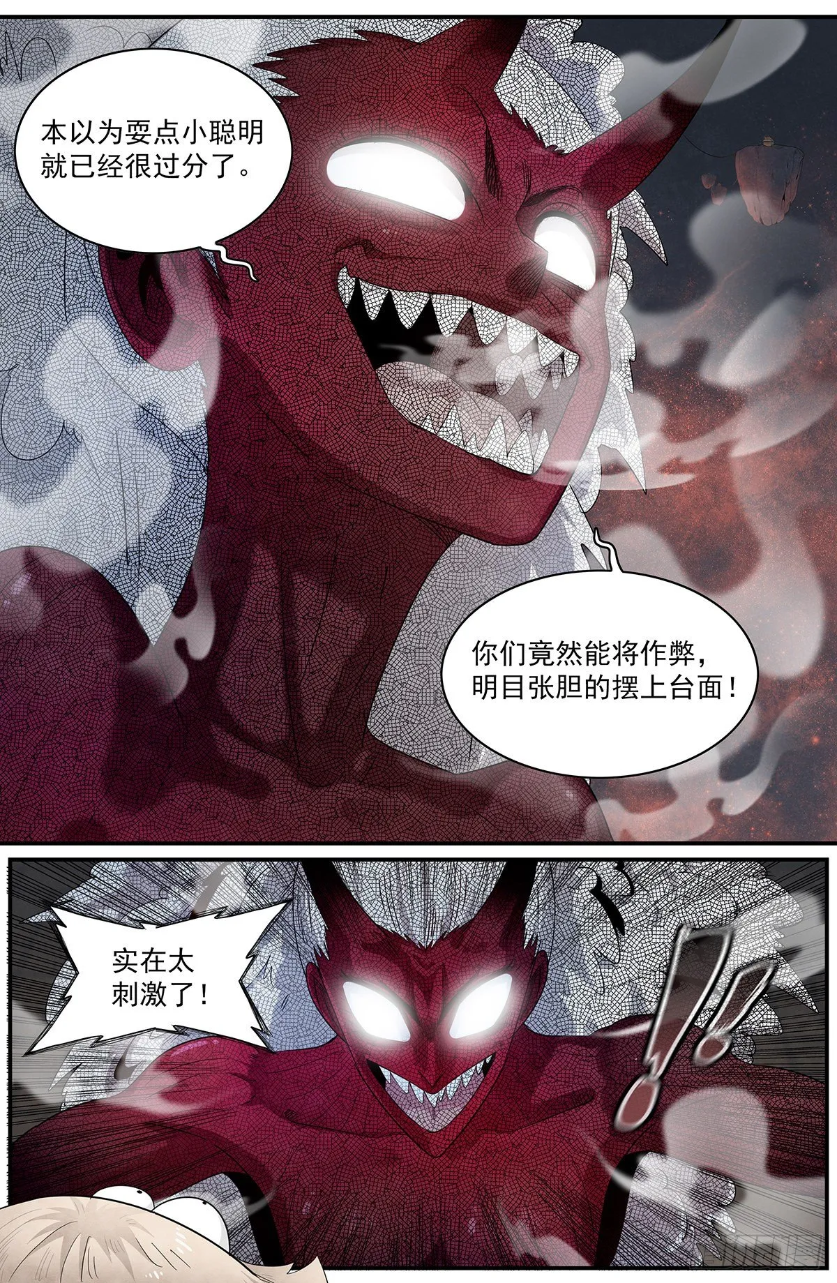 第118：掰手腕 第10页