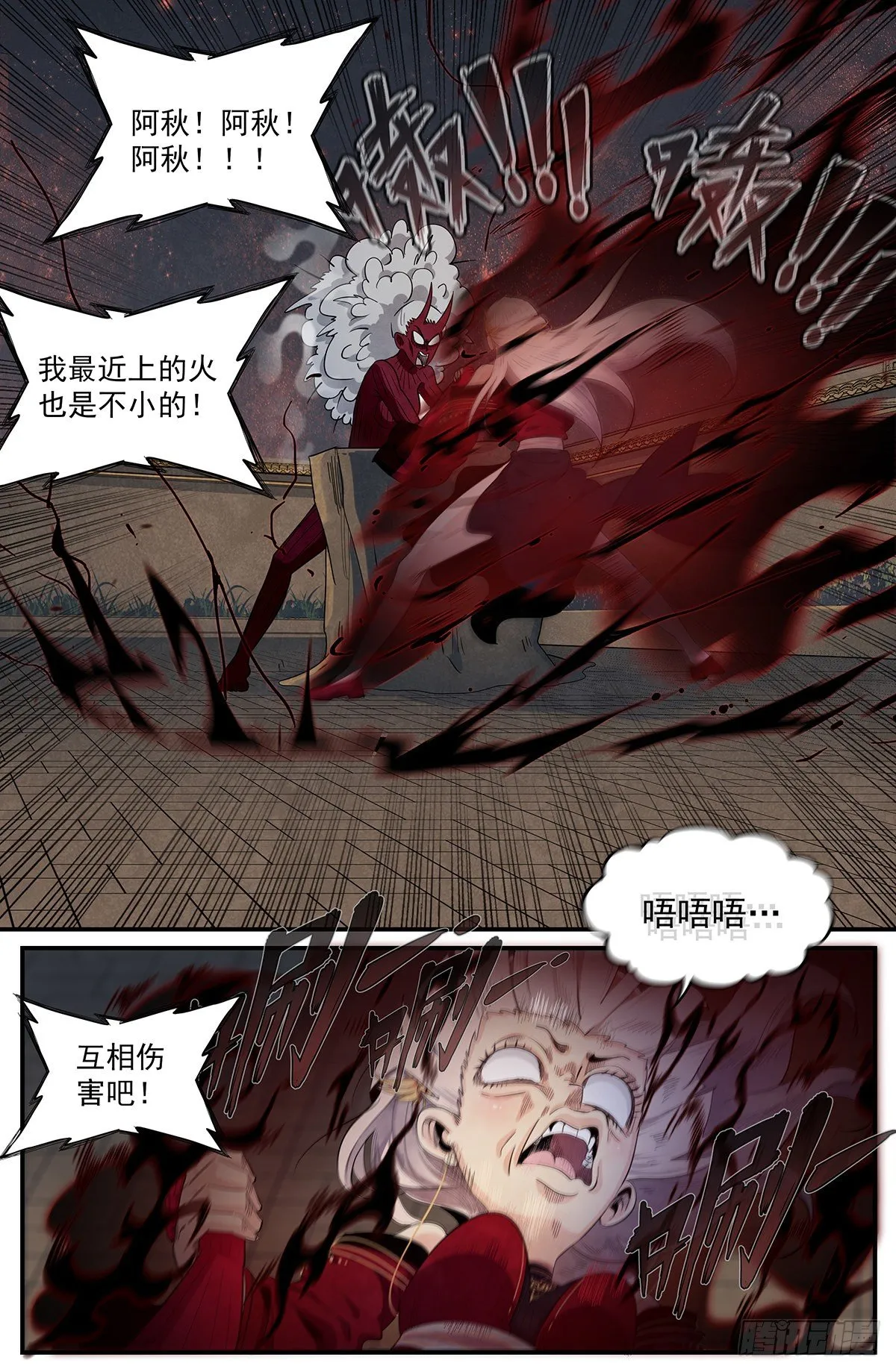第118：掰手腕 第11页