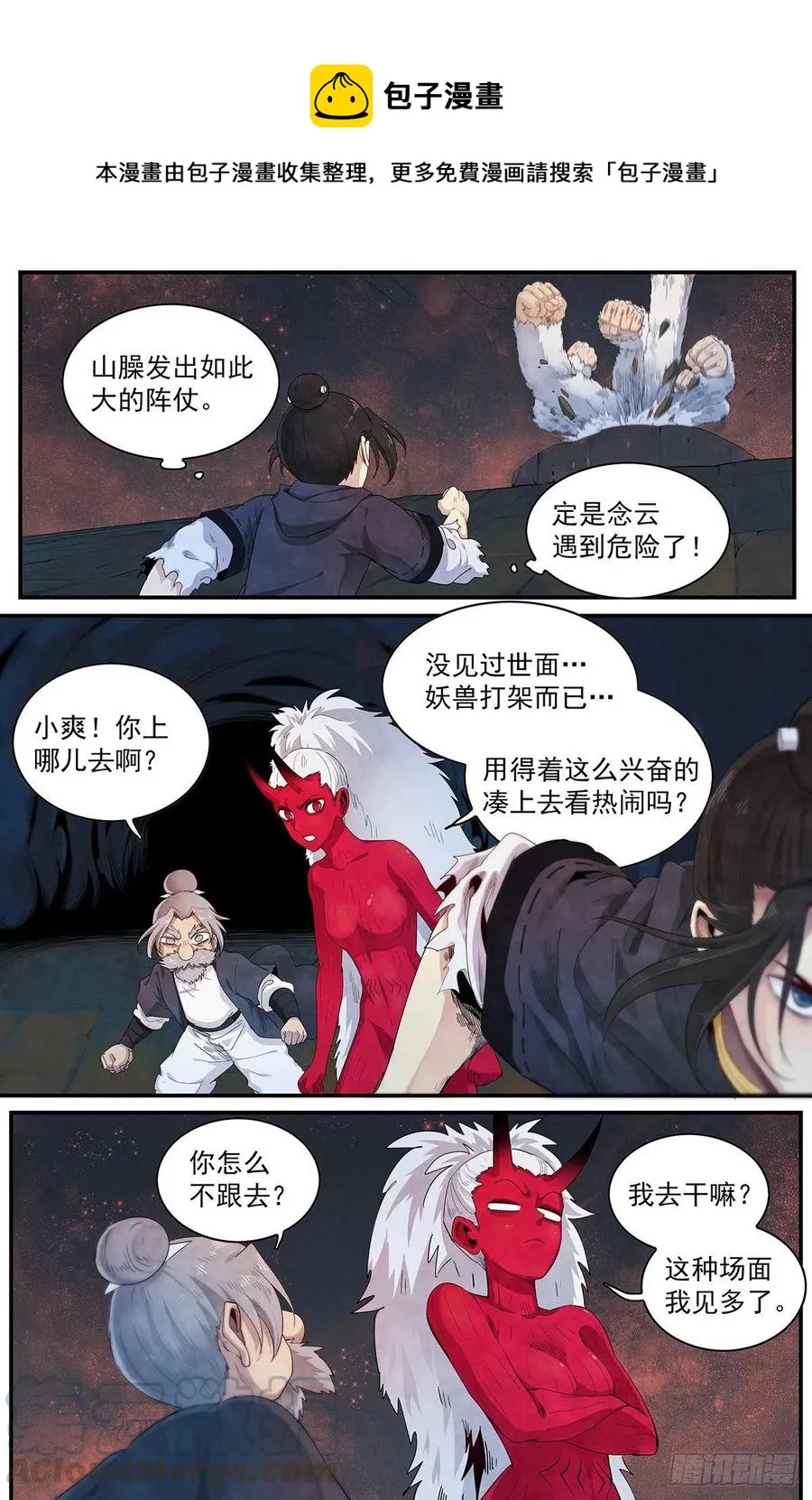 第117话：一对一 第1页