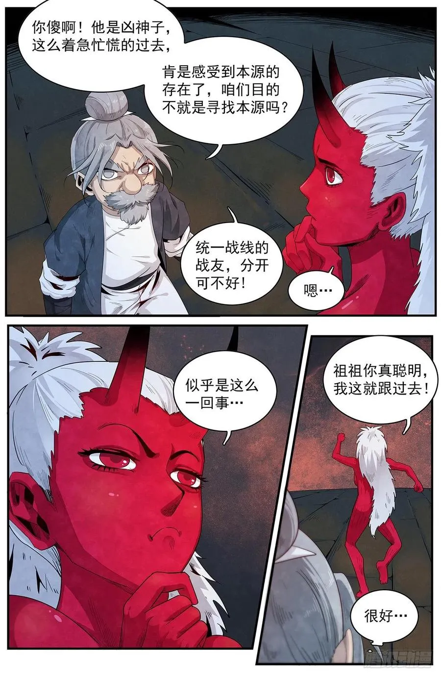 第117话：一对一 第2页