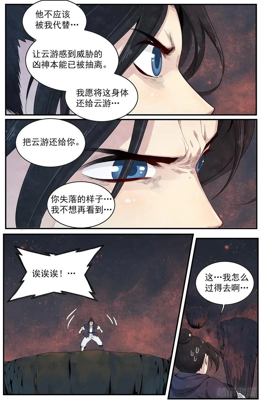 第117话：一对一 第4页