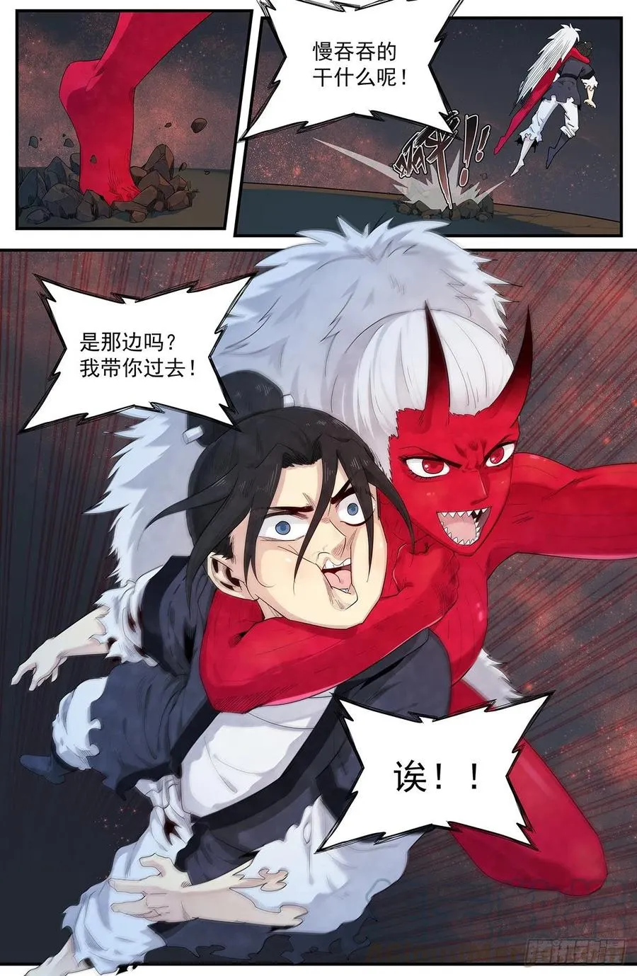 第117话：一对一 第5页