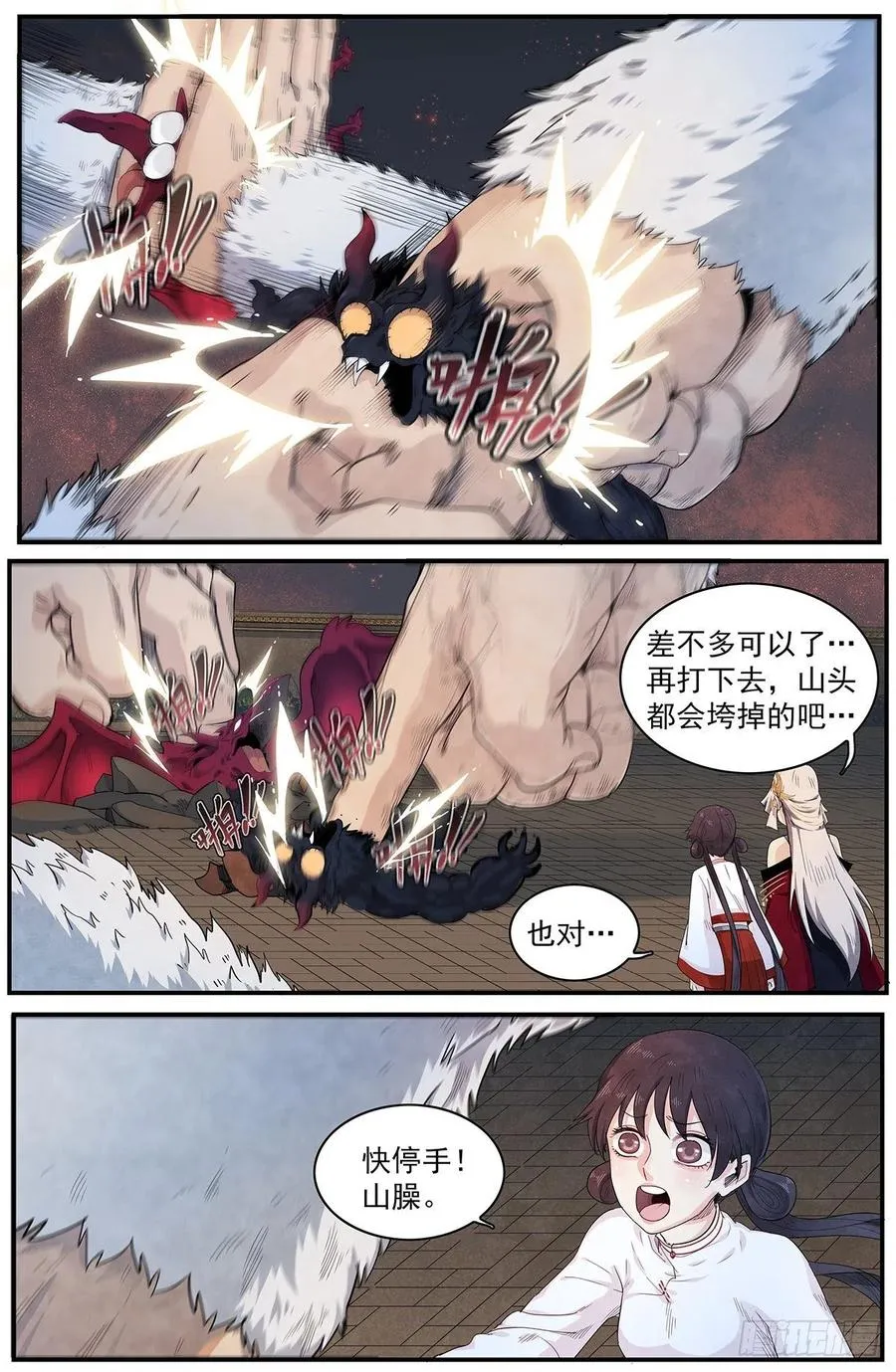 第117话：一对一 第6页