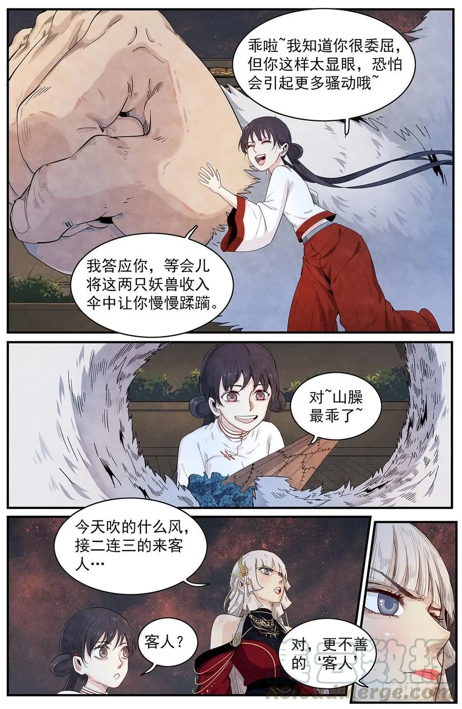 第117话：一对一 第7页