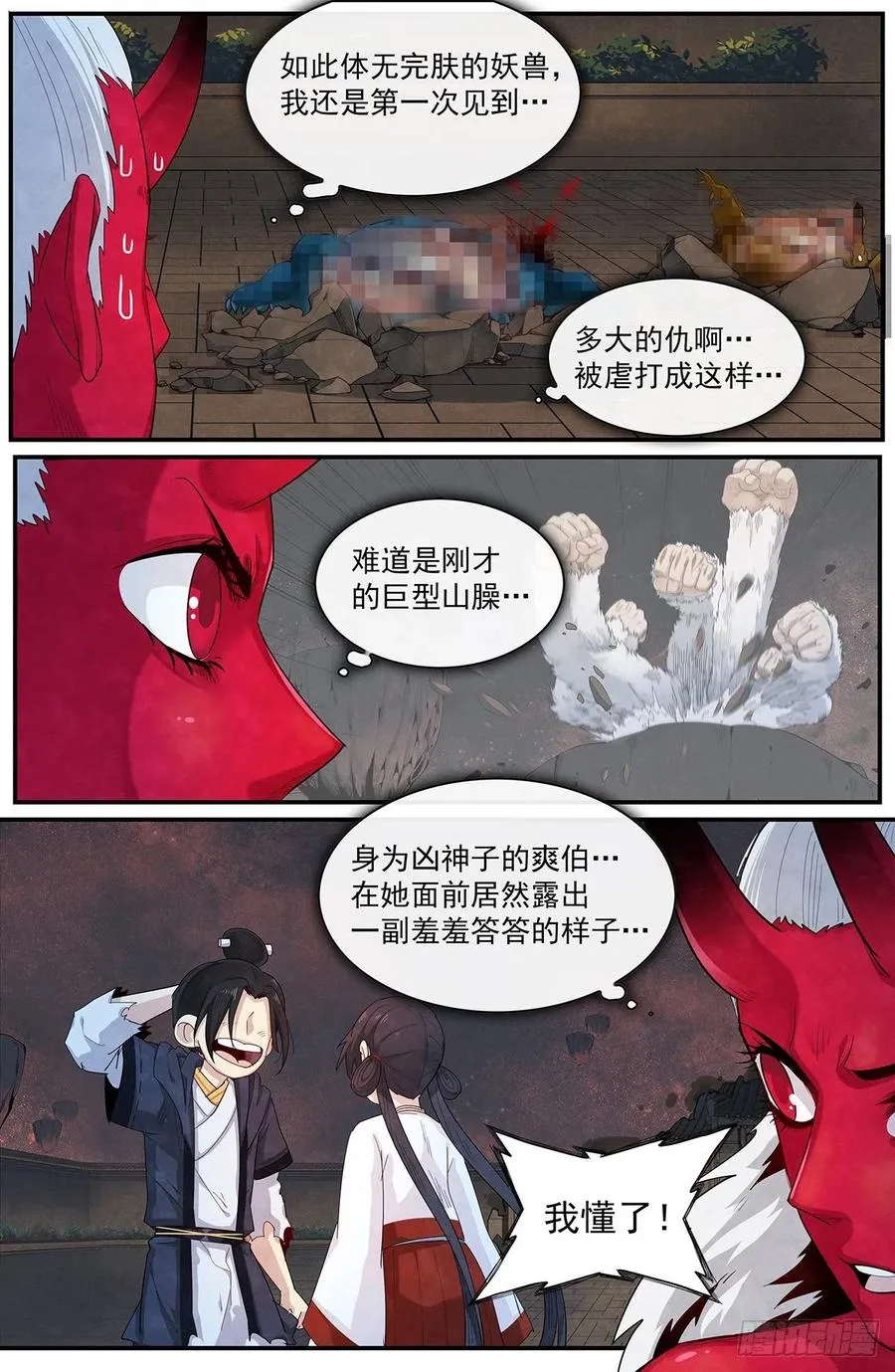 第117话：一对一 第10页