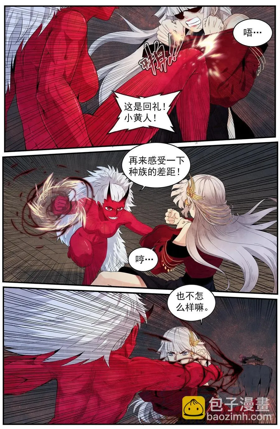 第117话：一对一 第13页