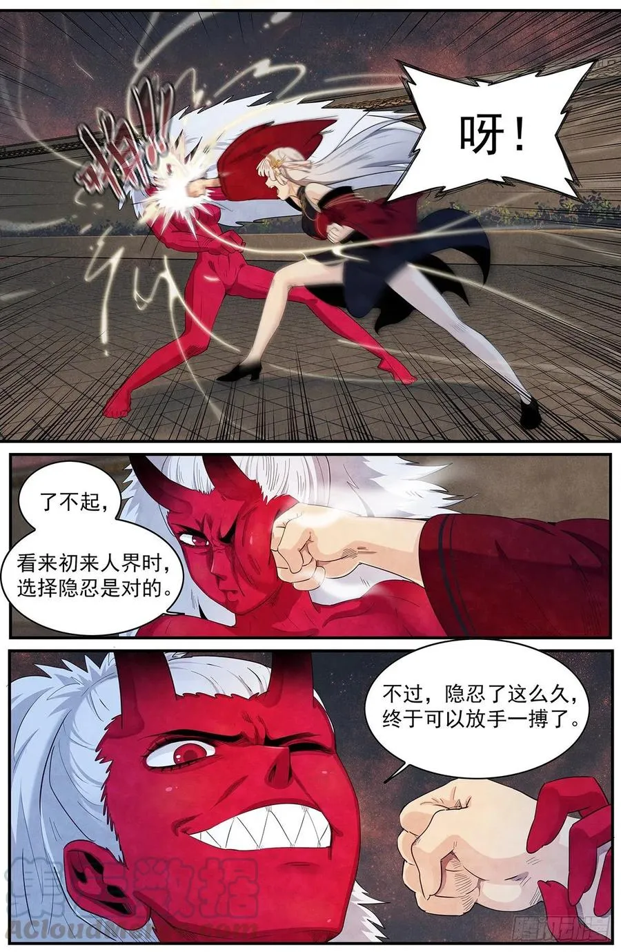 第117话：一对一 第15页