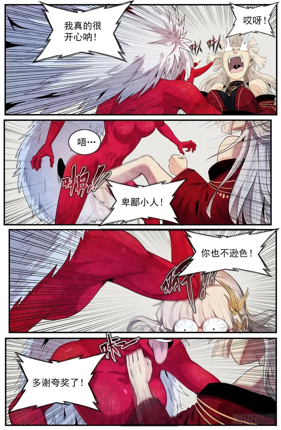 第117话：一对一 第16页