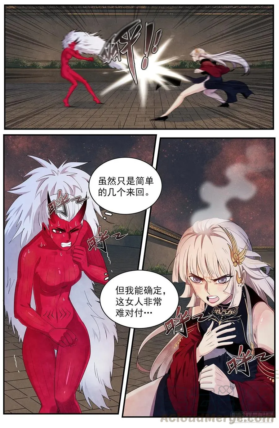 第117话：一对一 第17页