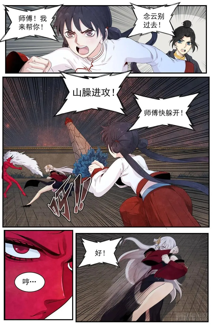 第117话：一对一 第18页