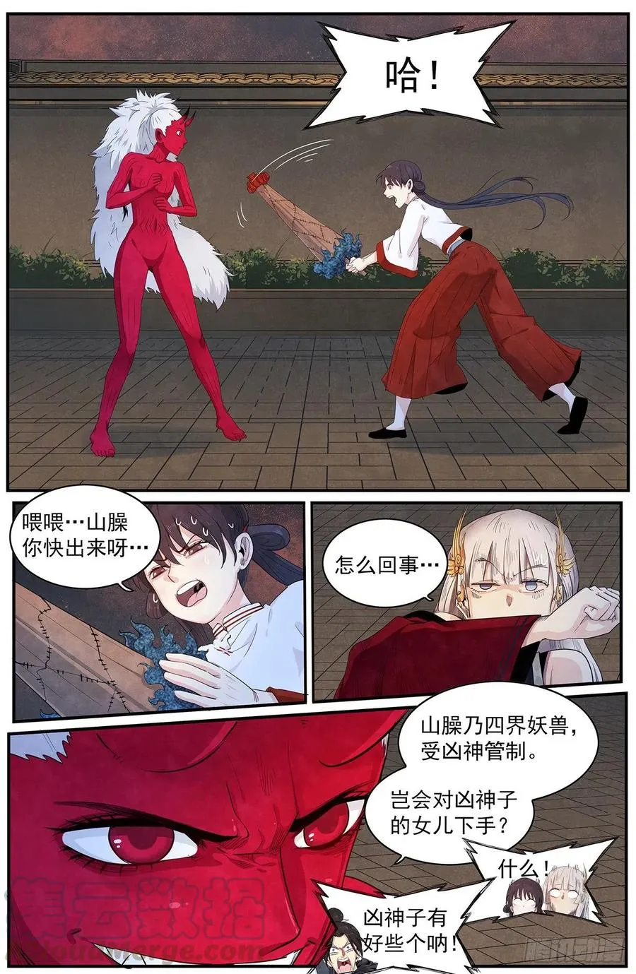 第117话：一对一 第19页