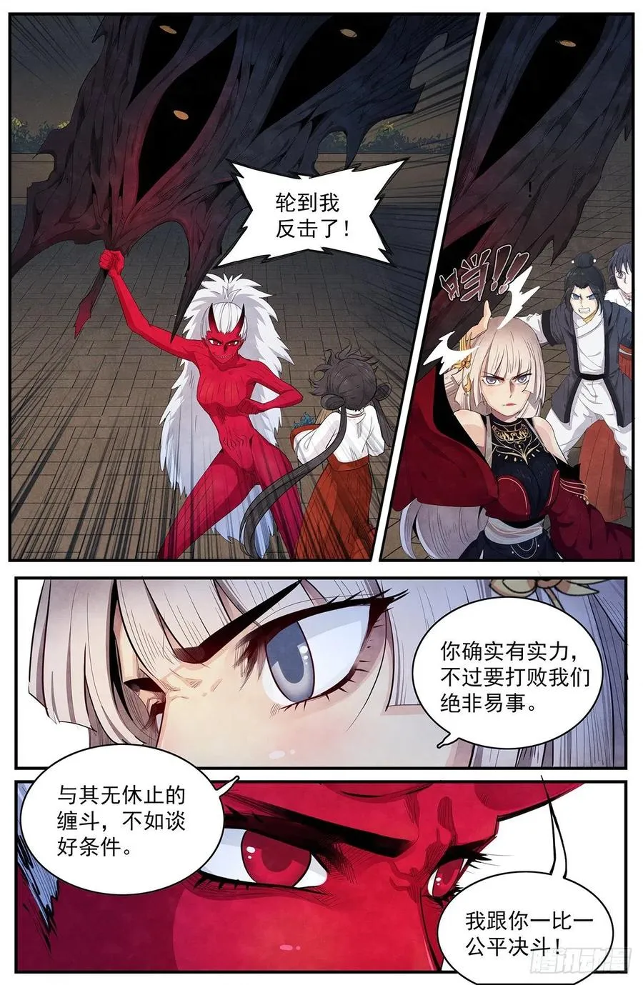 第117话：一对一 第20页