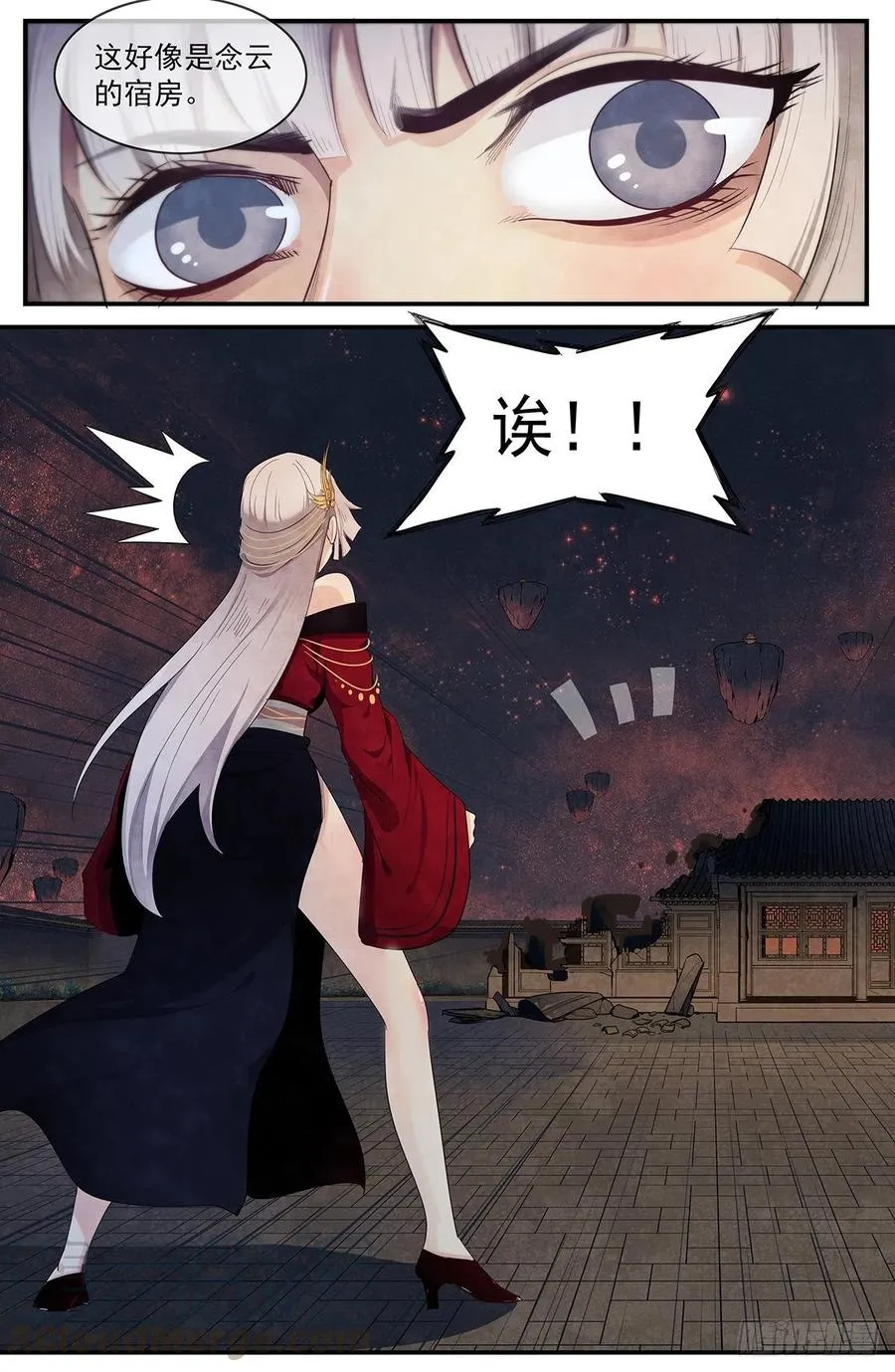 第116话：愤怒的山臊 第5页