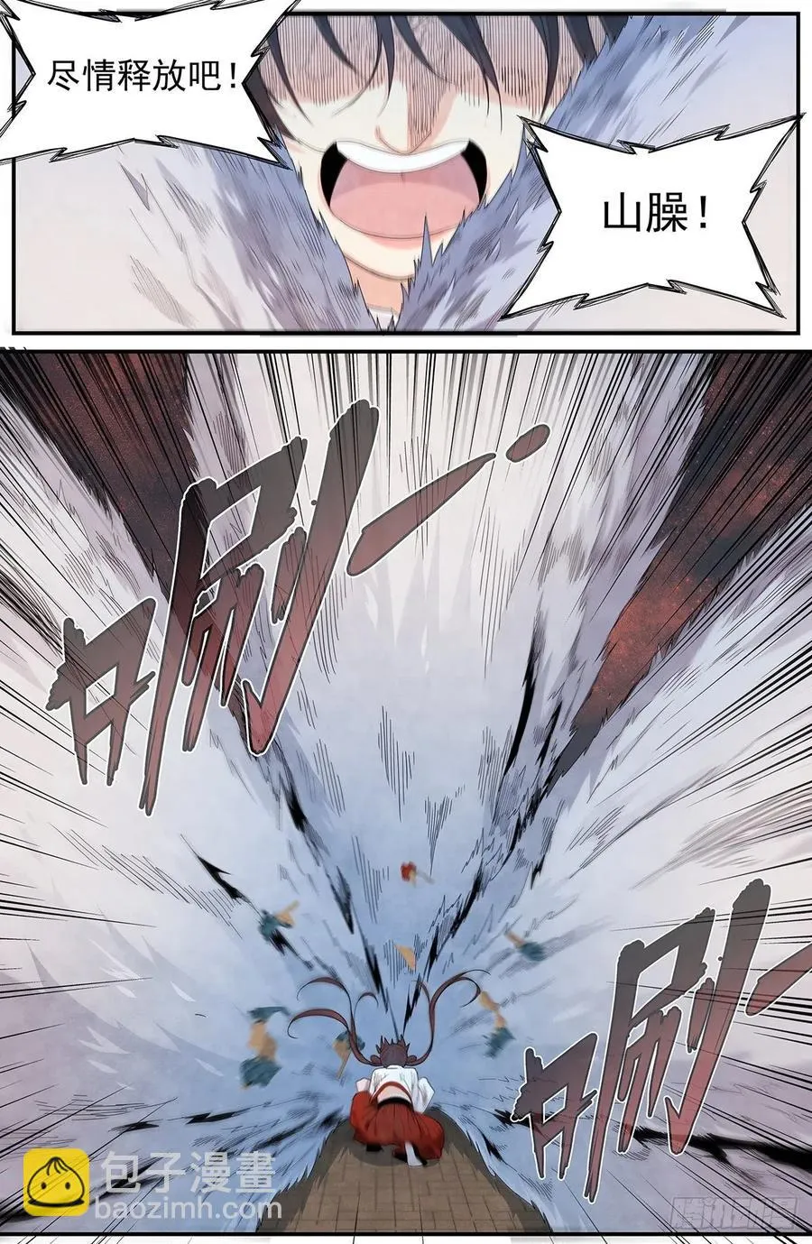 第116话：愤怒的山臊 第18页