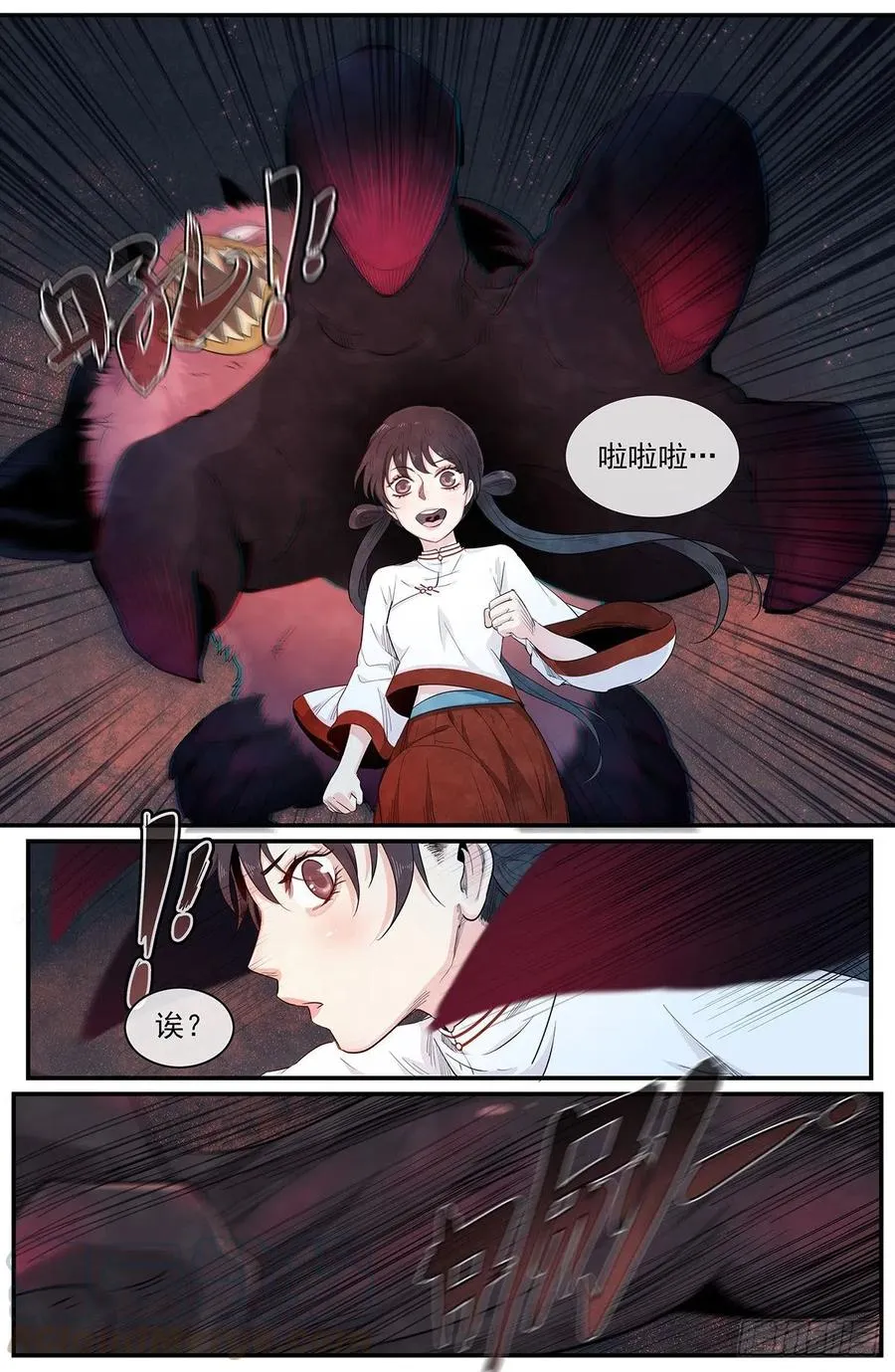 第115话：罗天坞被损坏 第1页