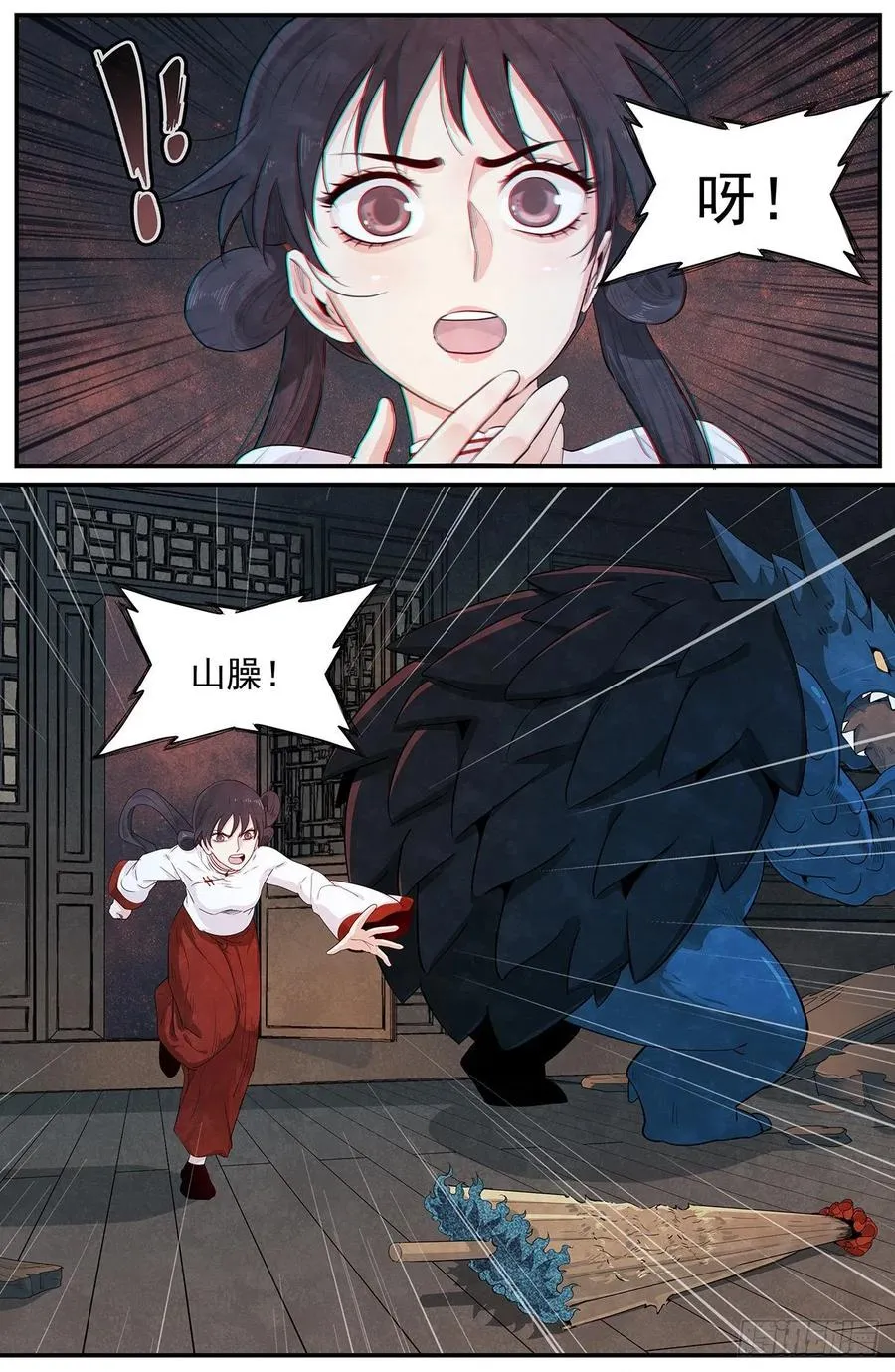 第115话：罗天坞被损坏 第12页